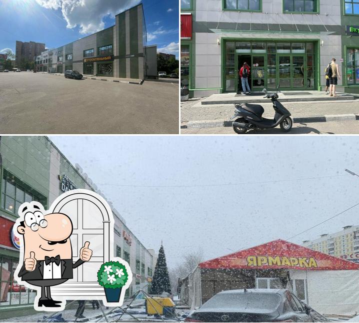 ВкусВилл