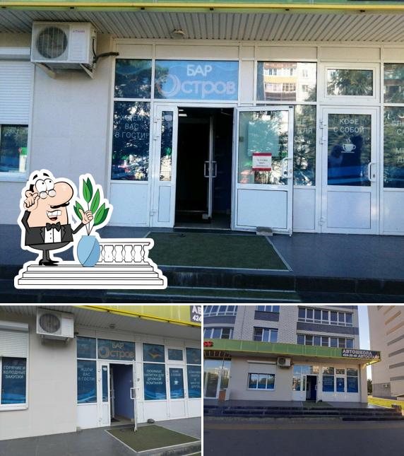 Остров