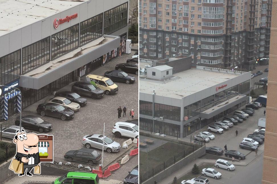 Пятёрочка
