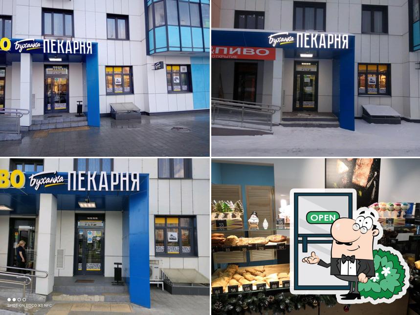 Хлеб и кофе