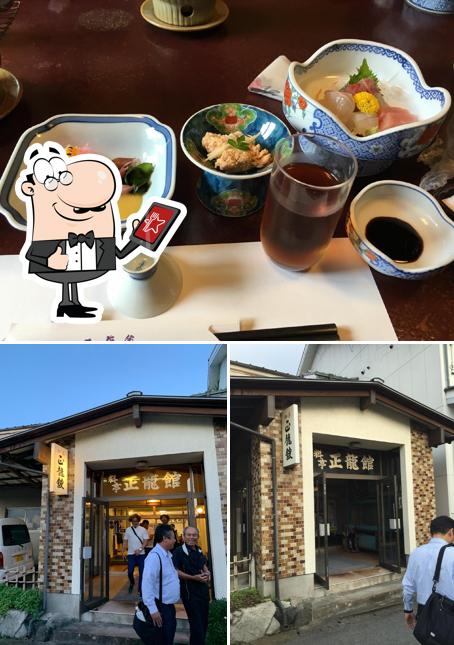 正龍館