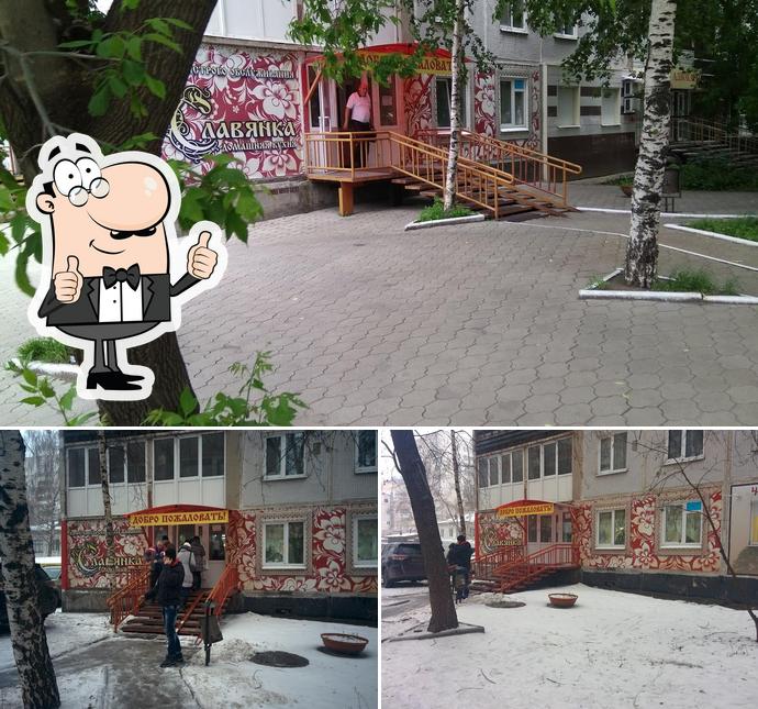 Славянка