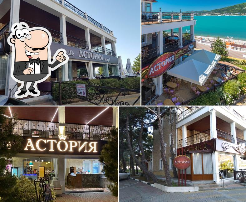 Астория