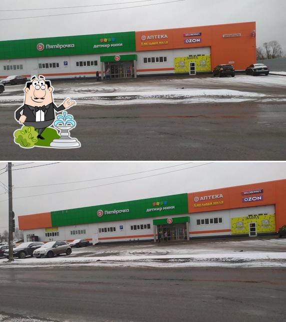 Пятёрочка
