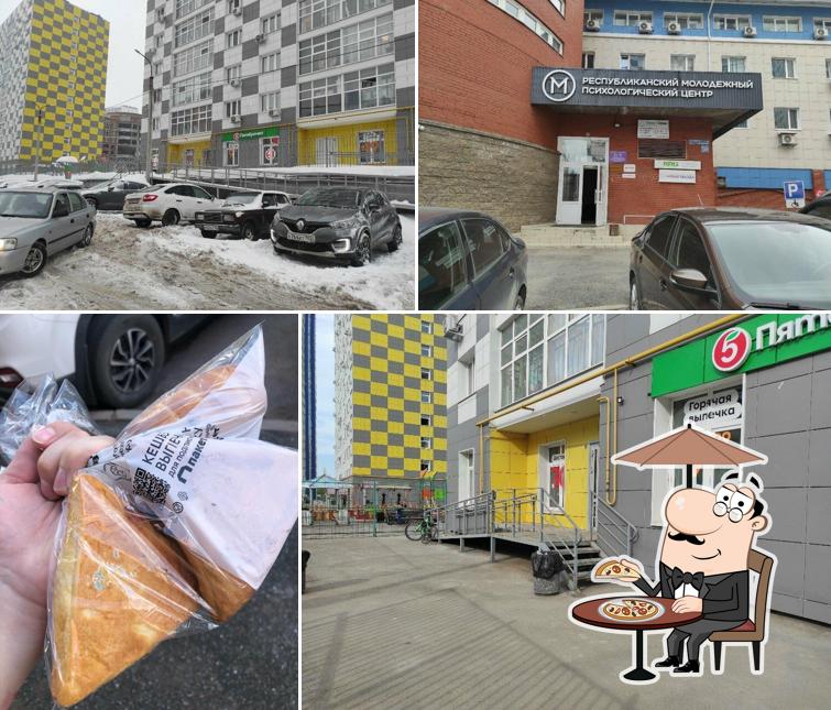 Пятёрочка
