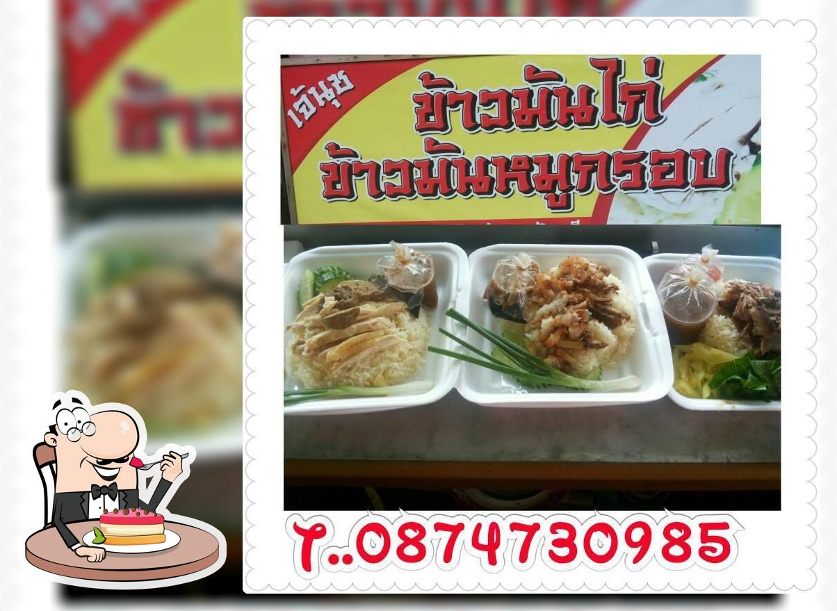 ร้านข้าวมันไก่ เจ้นุช แม่น้ำ เกาะสมุย