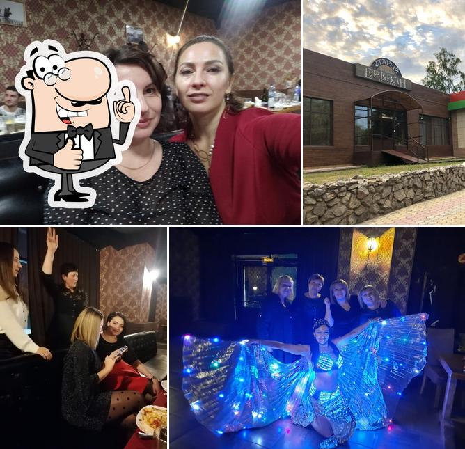 Ереван