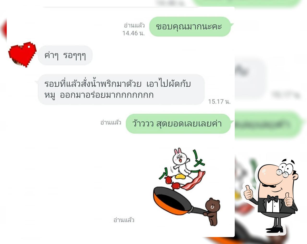 หมูคั่วเค็มนายเส่ย ตลาดน้ำพุ จันทบุรี