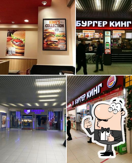 Бургер Кинг