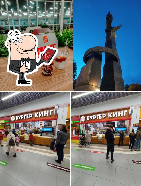 Бургер Кинг