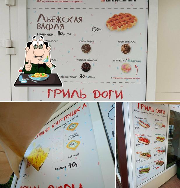 Карусель