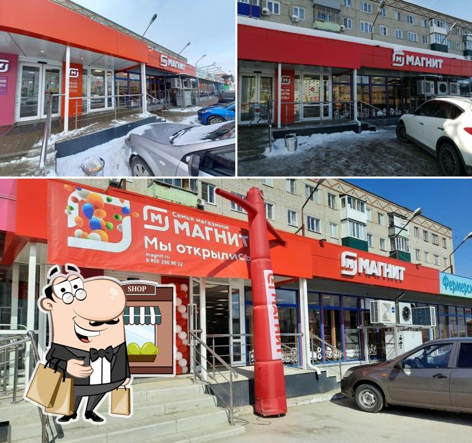 Магнит
