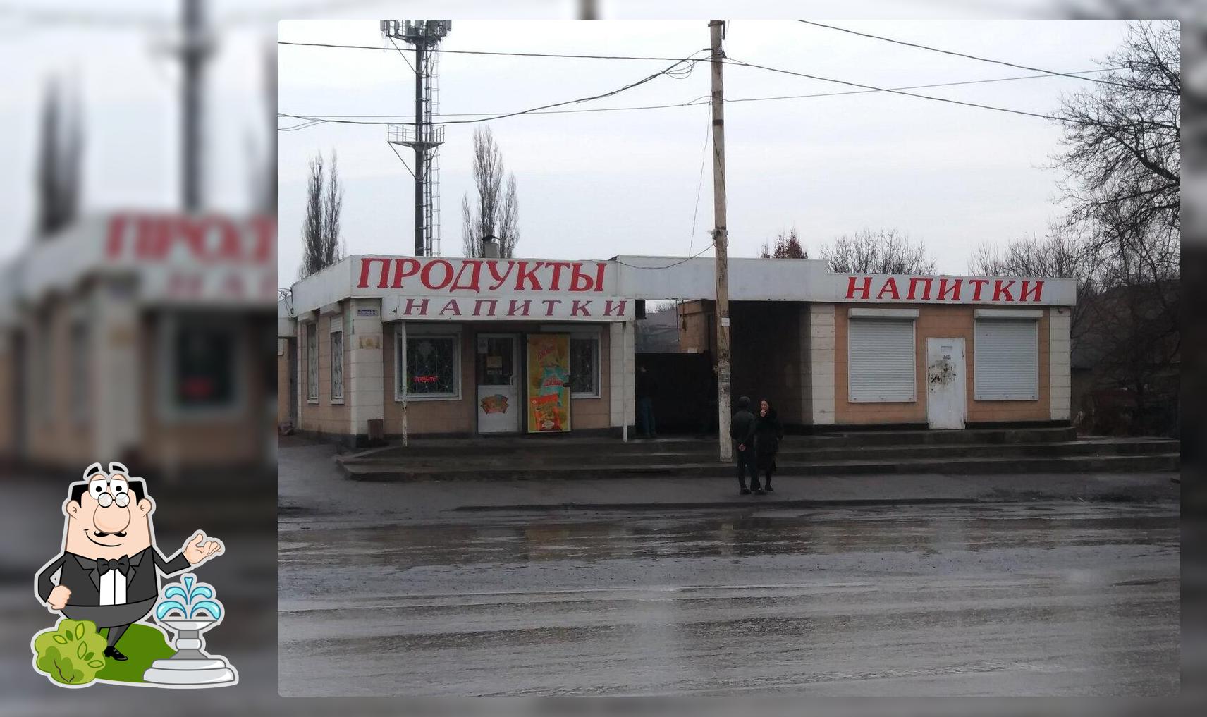 Продукты