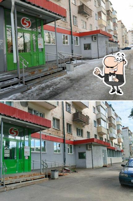 Пятёрочка