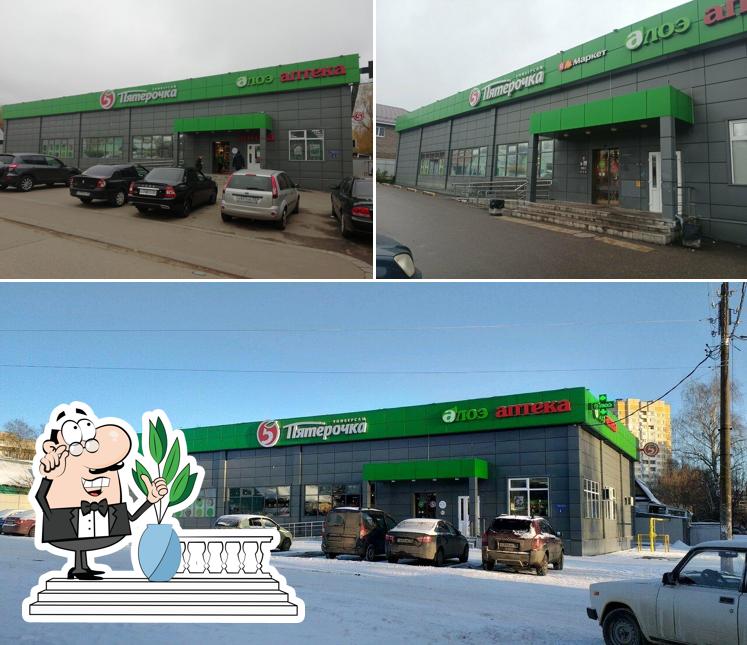 Пятёрочка