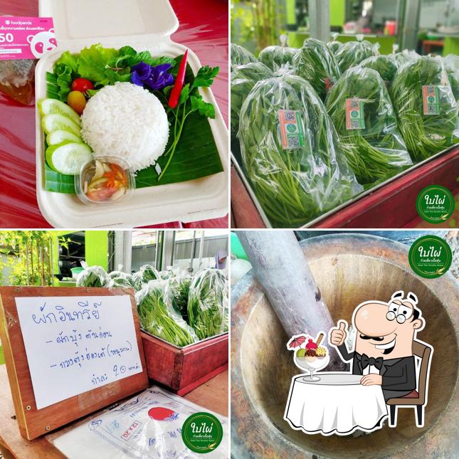 ใบไผ่ ฮาลาล Baipai Halal