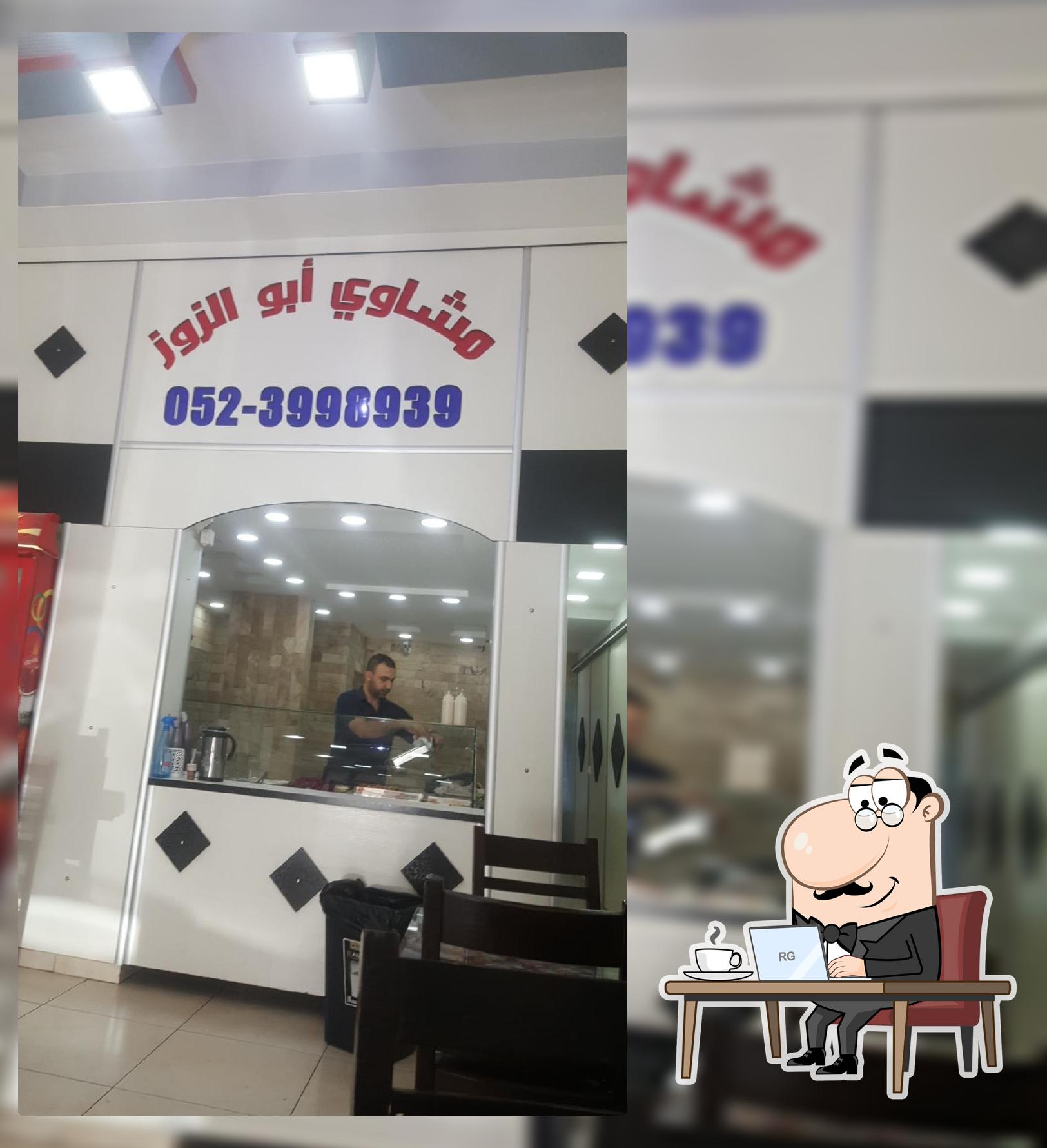 مطعم البلد