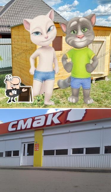 Смак