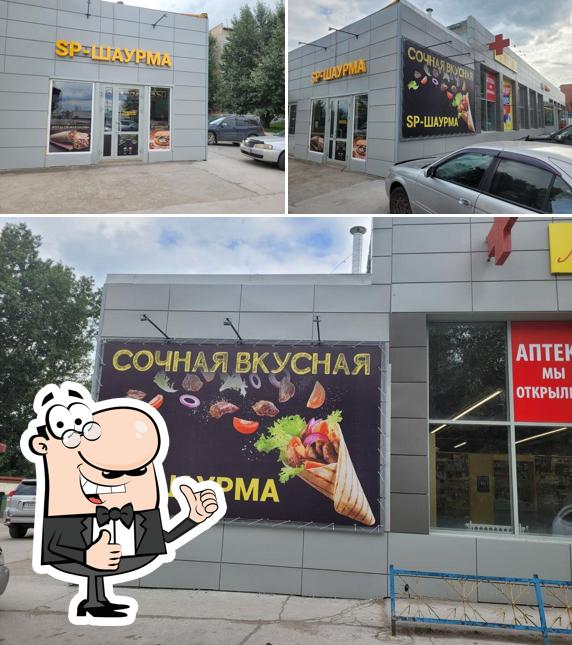 SP Шаурма