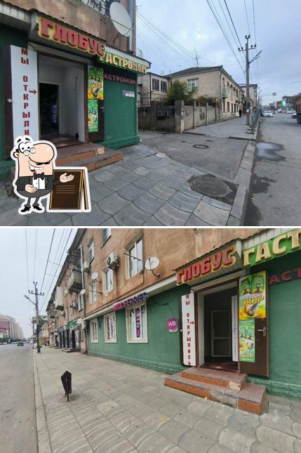 Глобус