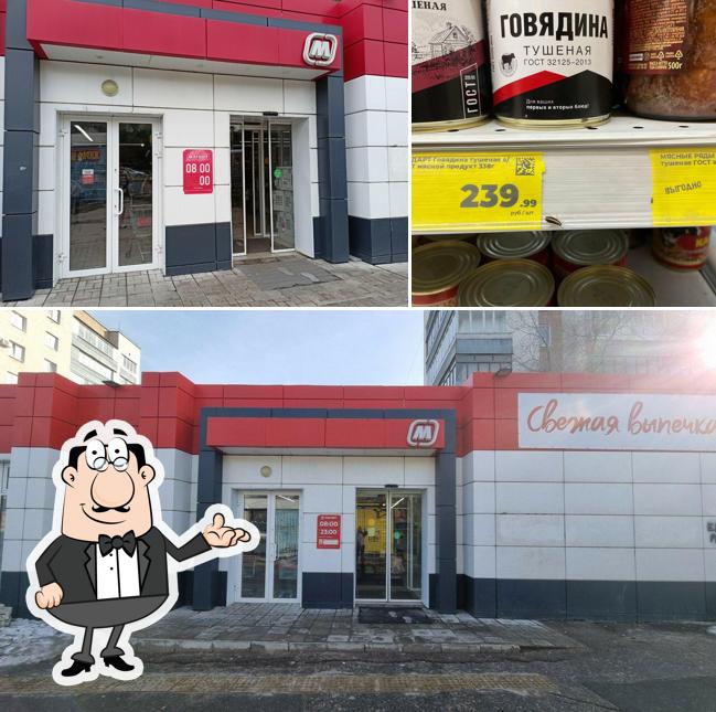 Магнит
