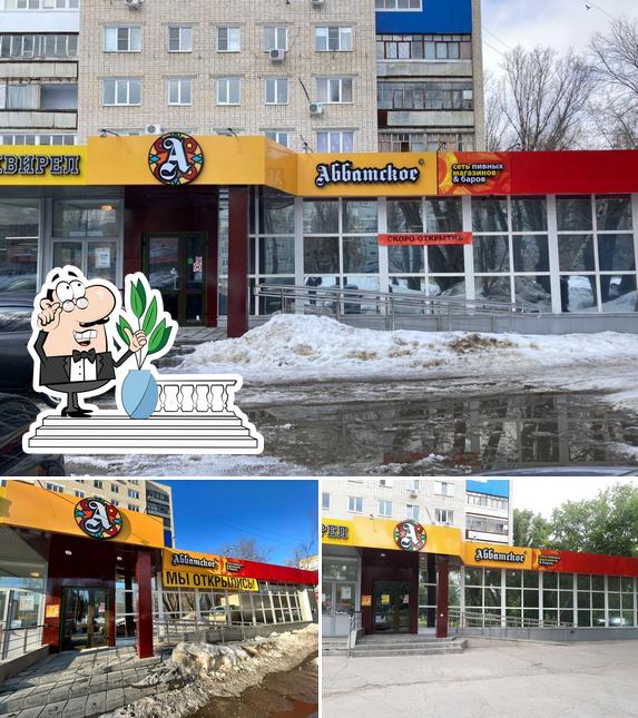 Внешнее оформление "Аббатское"