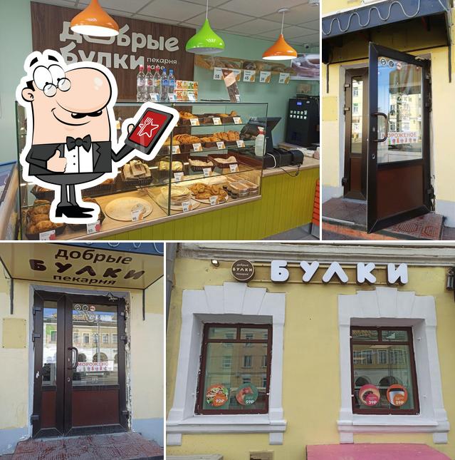 Добрые булки