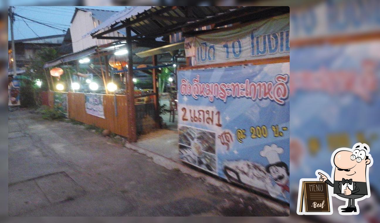 ขายหมูกระทะ ร้านอาหาร