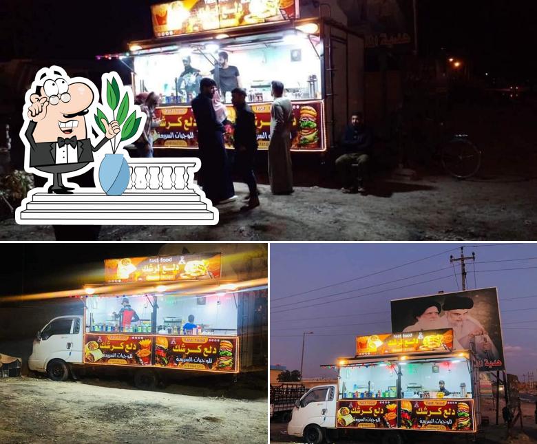 دلع كرشك