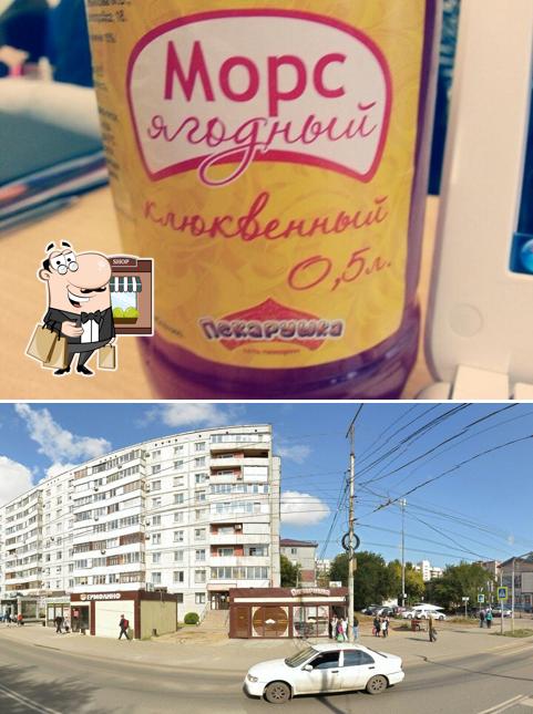 Пекарушка