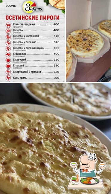 Зарина