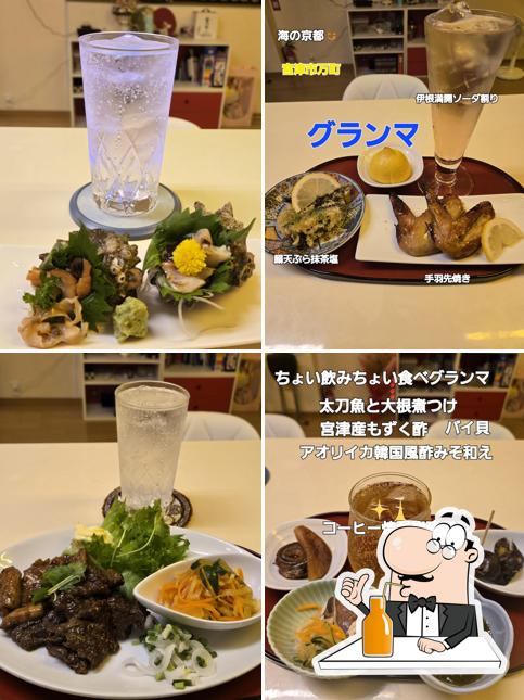 グランマ