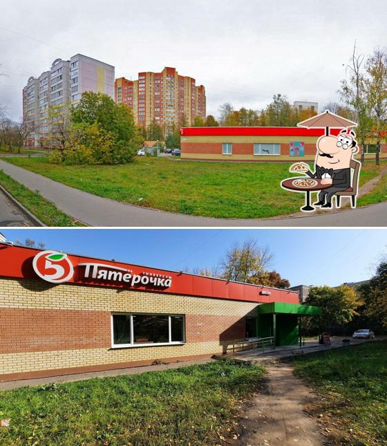 Пятёрочка