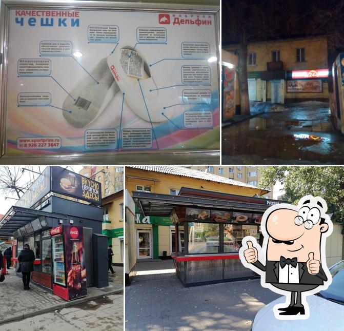 Русский Аппетит