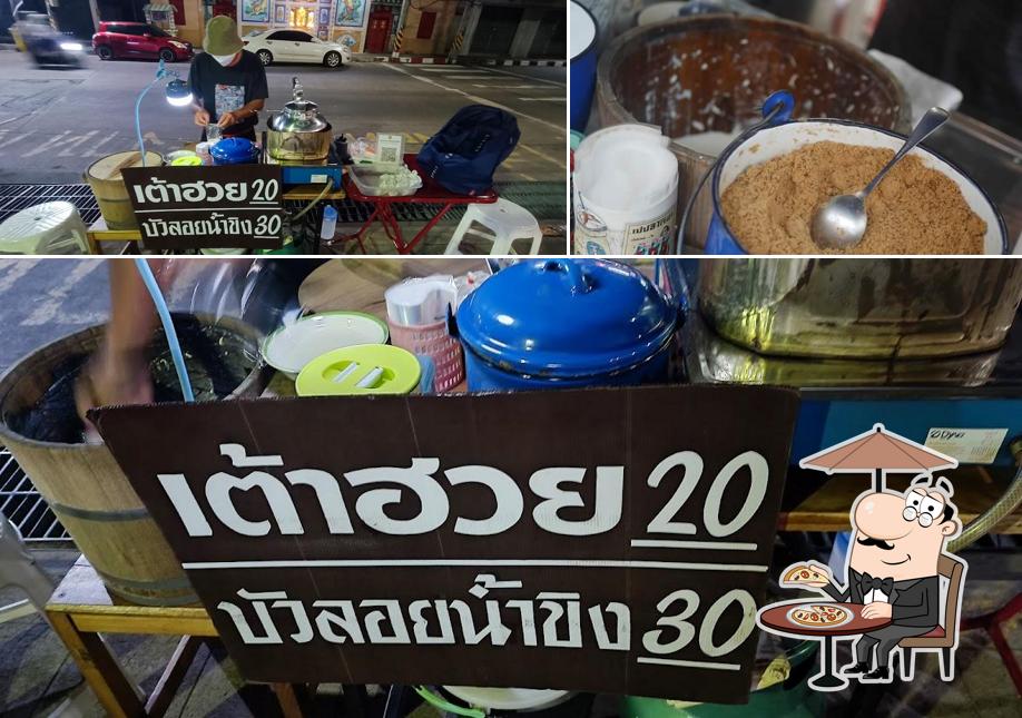 เต้าฮวยศรีราชา(ปากซอยศาลเจ้าพ่อสมุทรดำ)