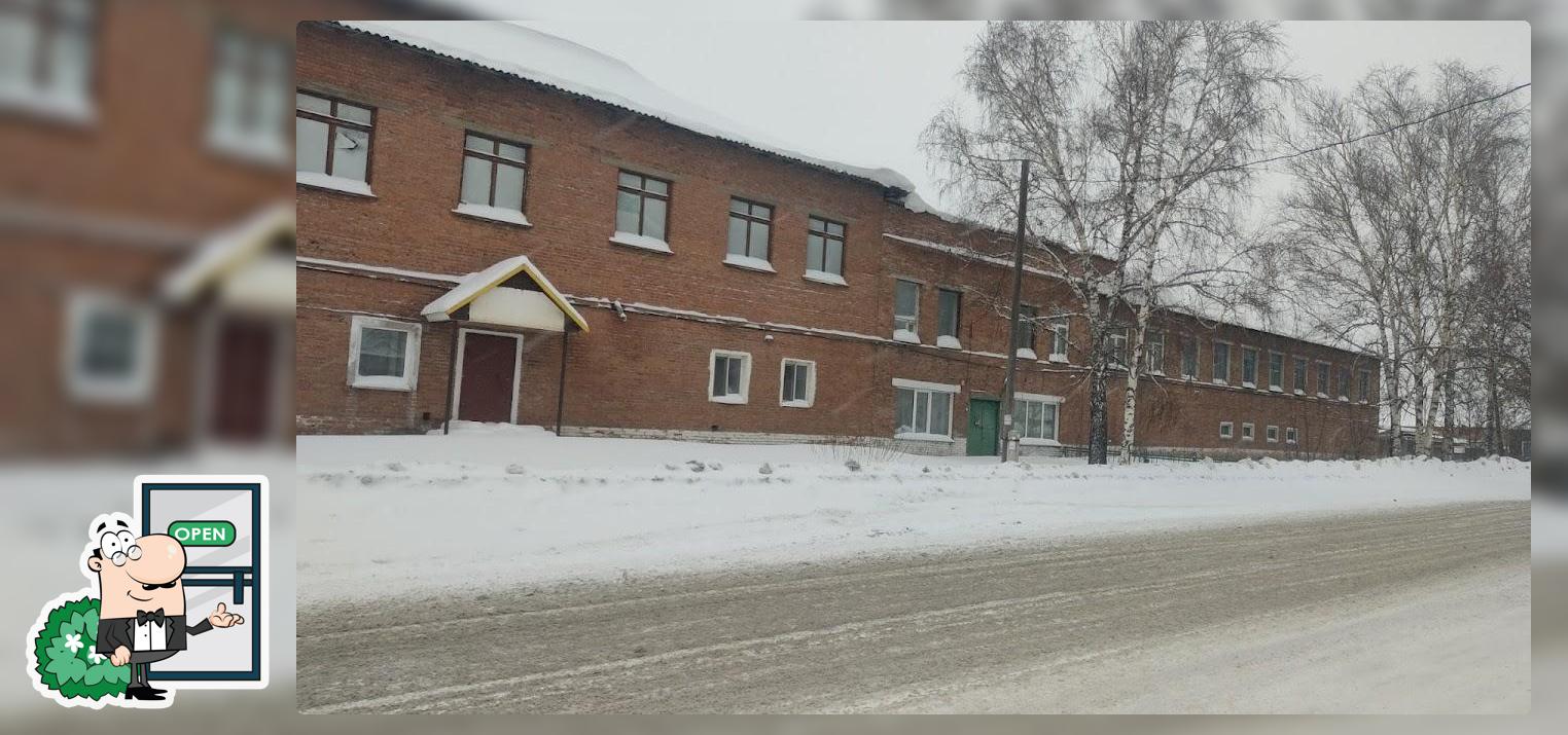Столовая