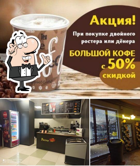 Ростер Boom