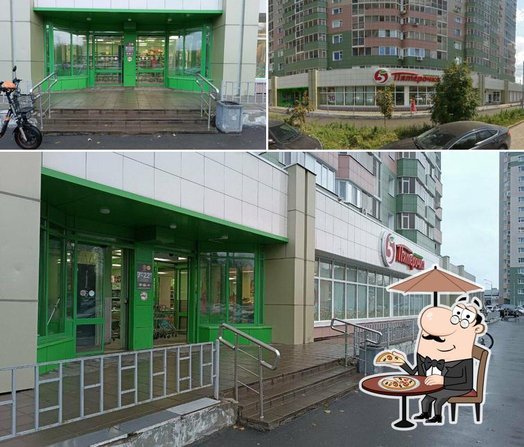 Пятёрочка