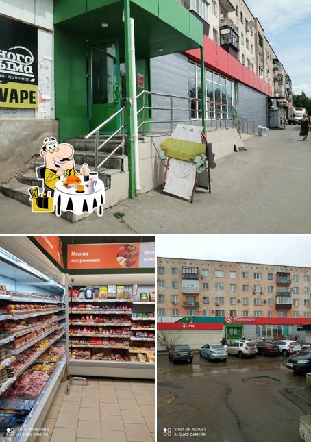 Пятёрочка
