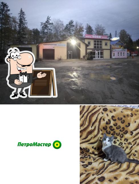 ПетроМастер