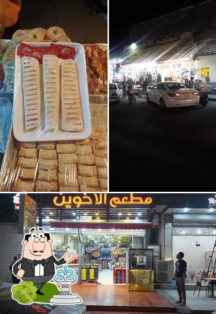 مطعم الأخوين