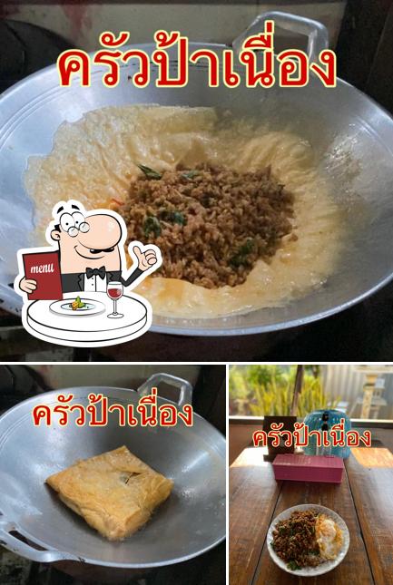 อาหารตามสั่ง ครัวป้าเนื่อง