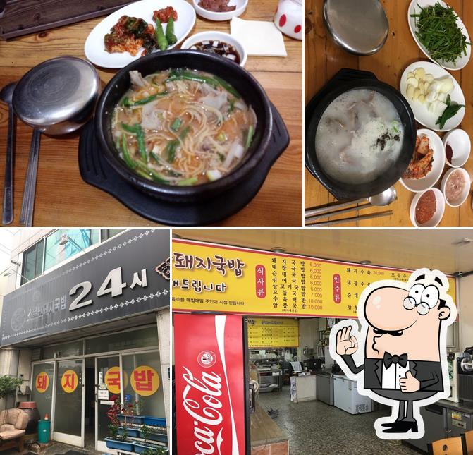 24시소문난돼지국밥