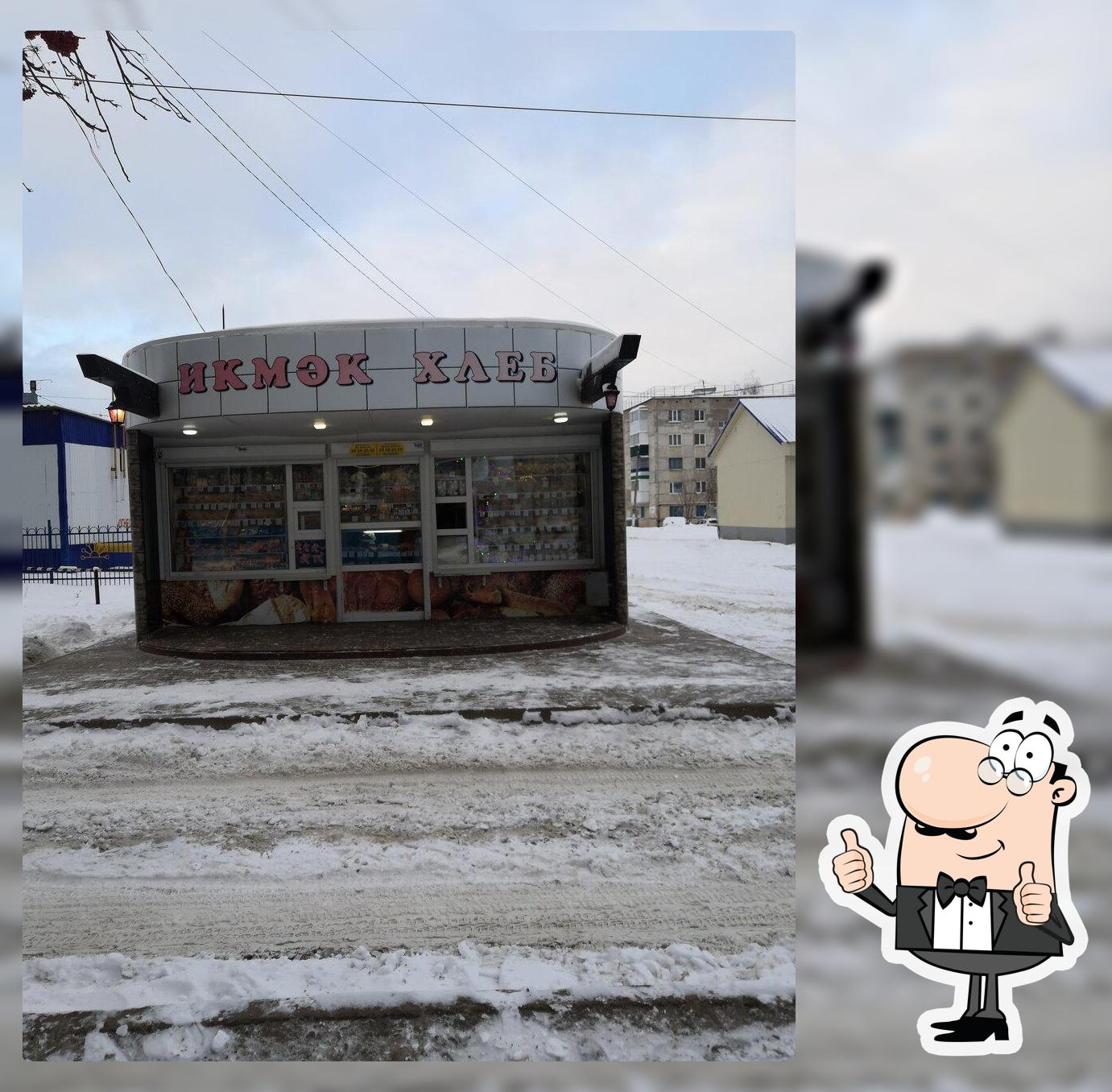 Икмэк хлеб