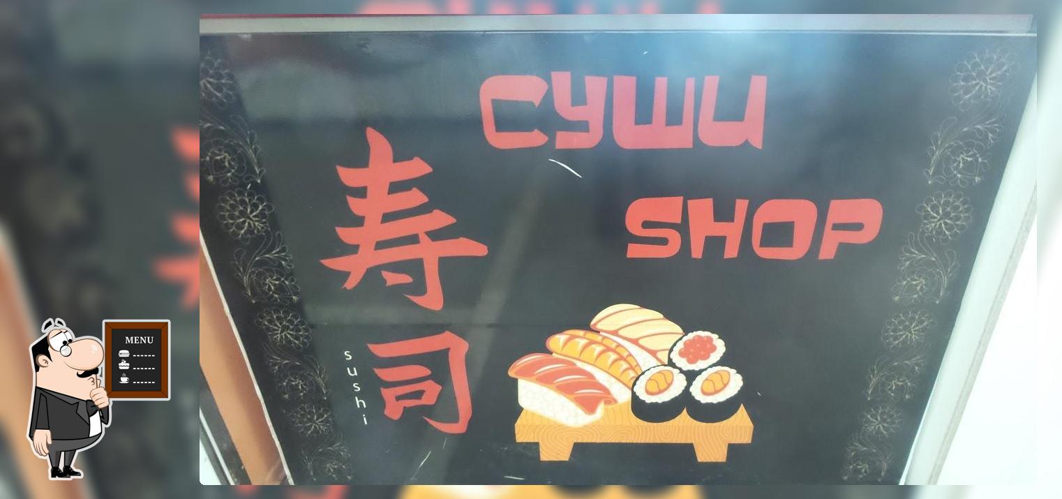 Суши Shop