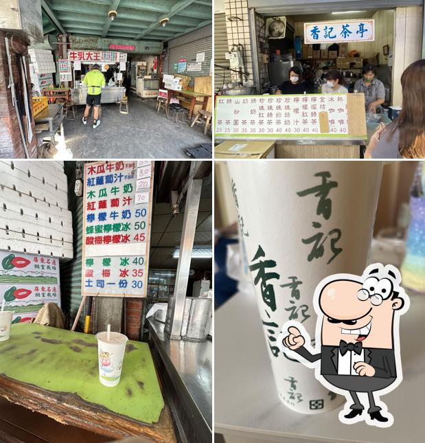 香記茶亭