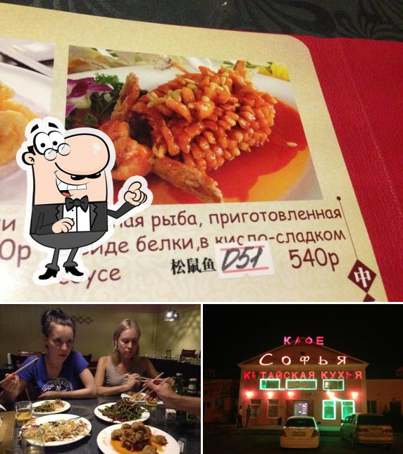 Софья