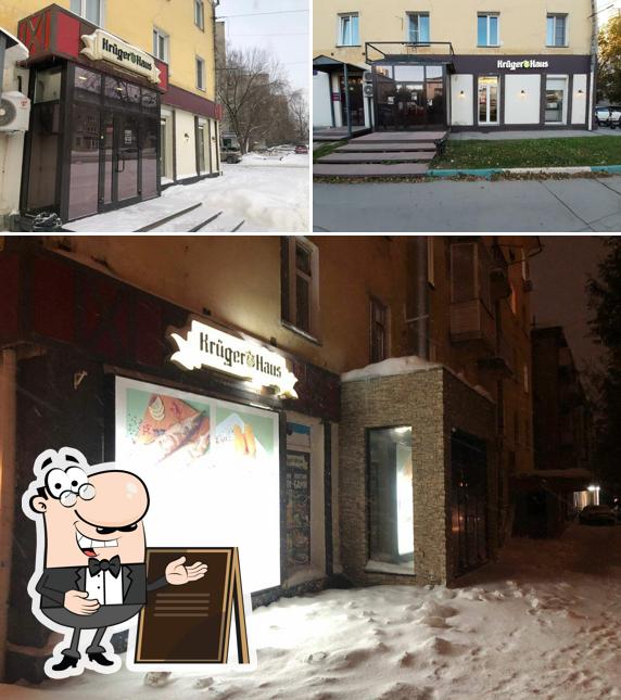 Внешнее оформление "Kruger Haus"