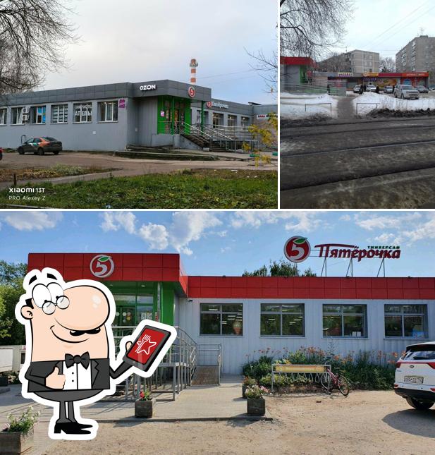 Пятёрочка