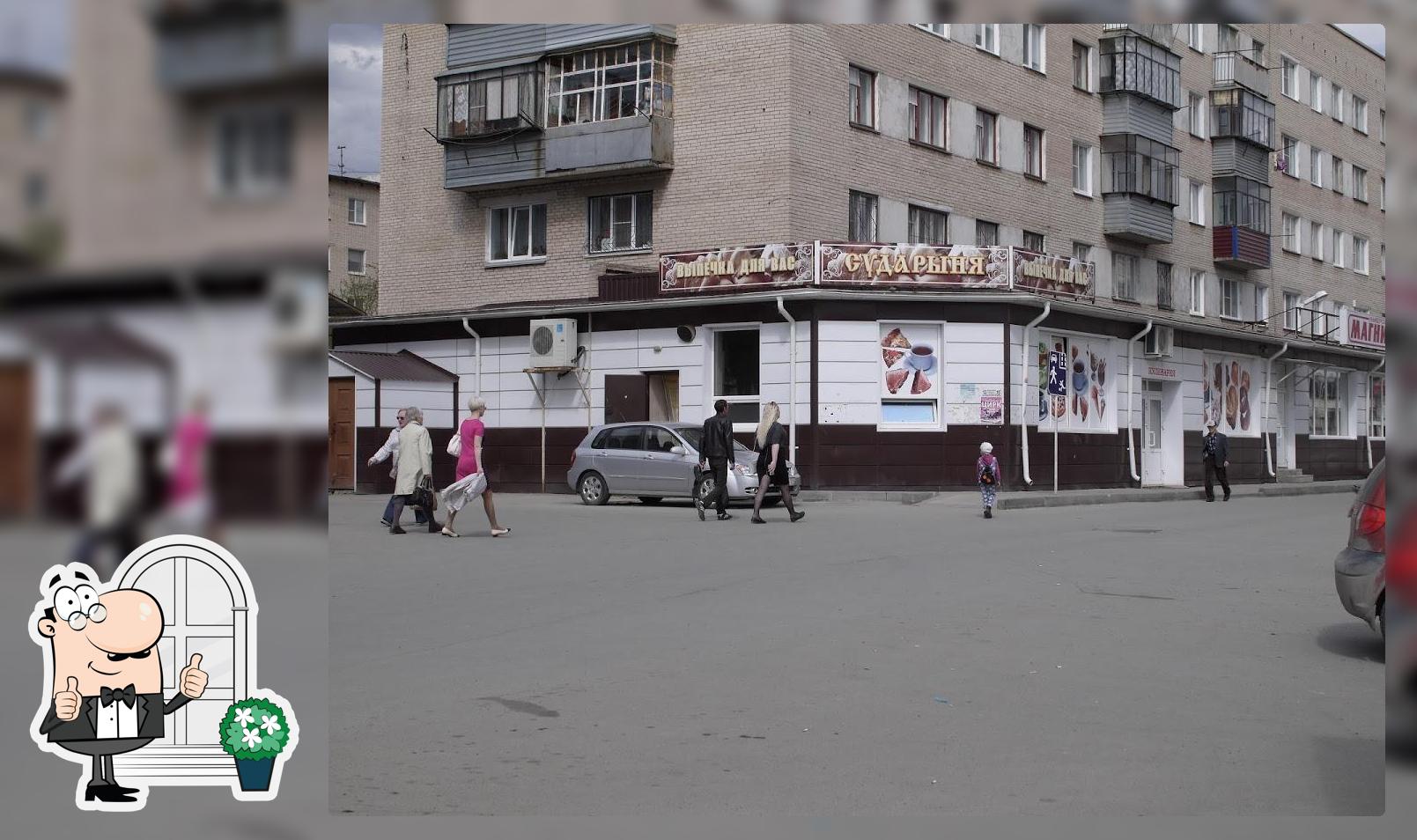Кулинария